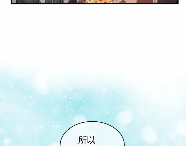 第67话 妹妹委屈，哥哥暴走 第124页