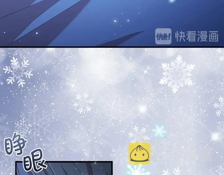 第67话 妹妹委屈，哥哥暴走 第138页