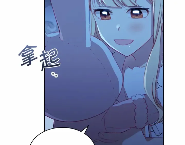 第67话 妹妹委屈，哥哥暴走 第145页