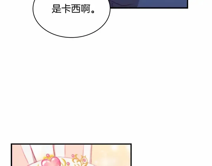 第67话 妹妹委屈，哥哥暴走 第146页