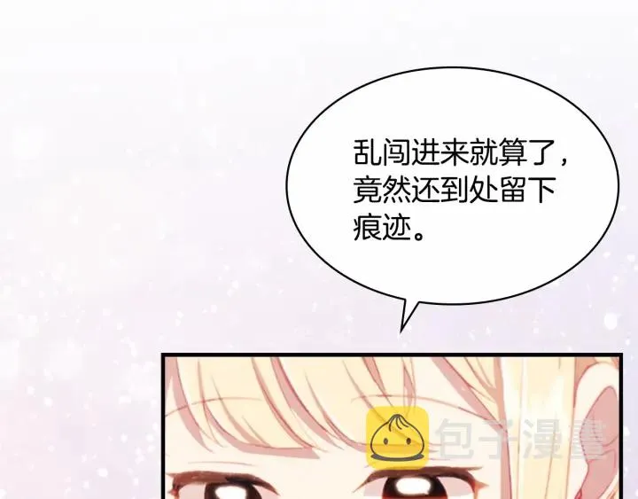 第67话 妹妹委屈，哥哥暴走 第148页