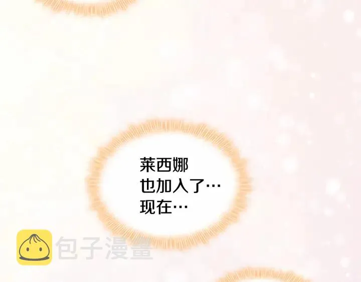 第67话 妹妹委屈，哥哥暴走 第157页