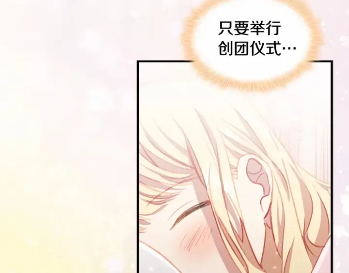 第67话 妹妹委屈，哥哥暴走 第158页