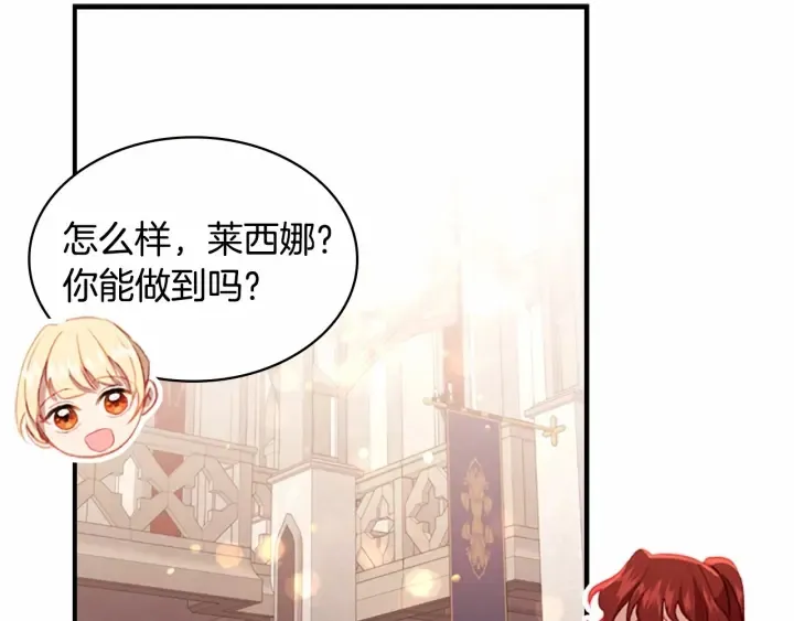 第68话 8岁生日礼物好拽 第2页