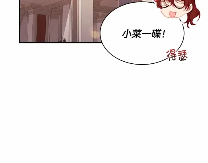 第68话 8岁生日礼物好拽 第3页