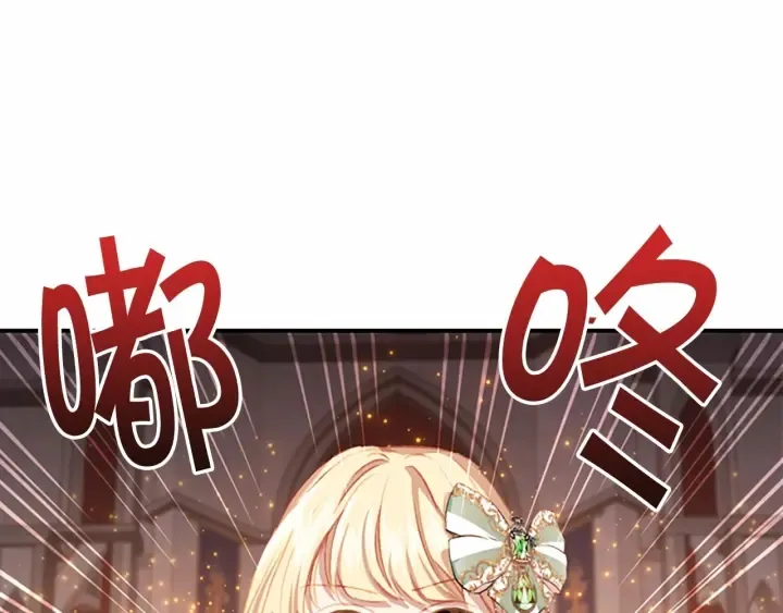 第68话 8岁生日礼物好拽 第7页