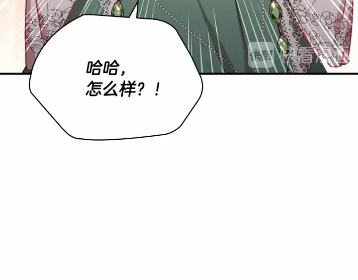 第68话 8岁生日礼物好拽 第9页