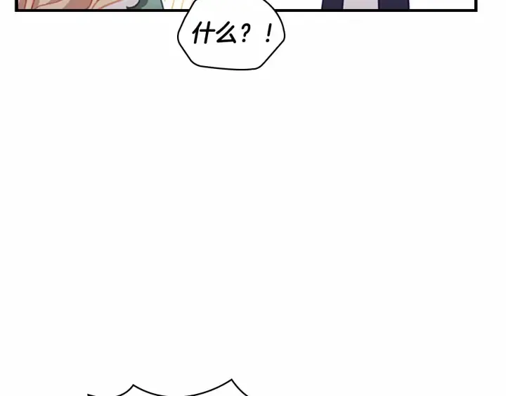 第68话 8岁生日礼物好拽 第14页
