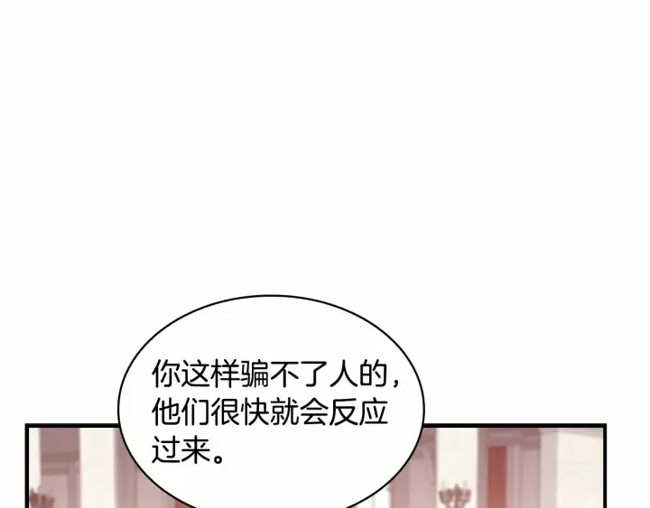 第68话 8岁生日礼物好拽 第16页