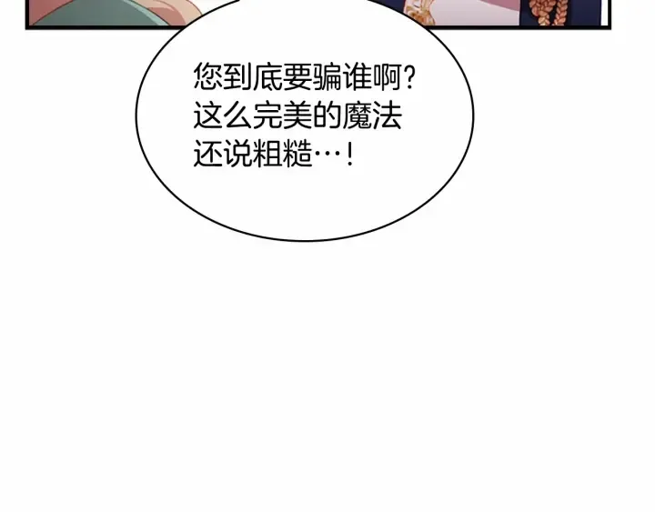 第68话 8岁生日礼物好拽 第18页