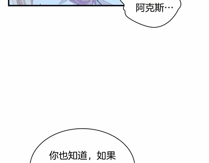 第68话 8岁生日礼物好拽 第22页