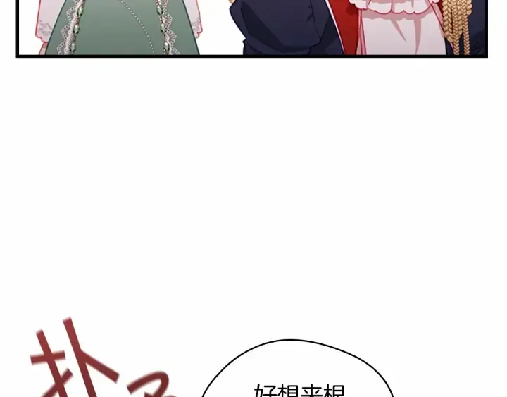 第68话 8岁生日礼物好拽 第28页