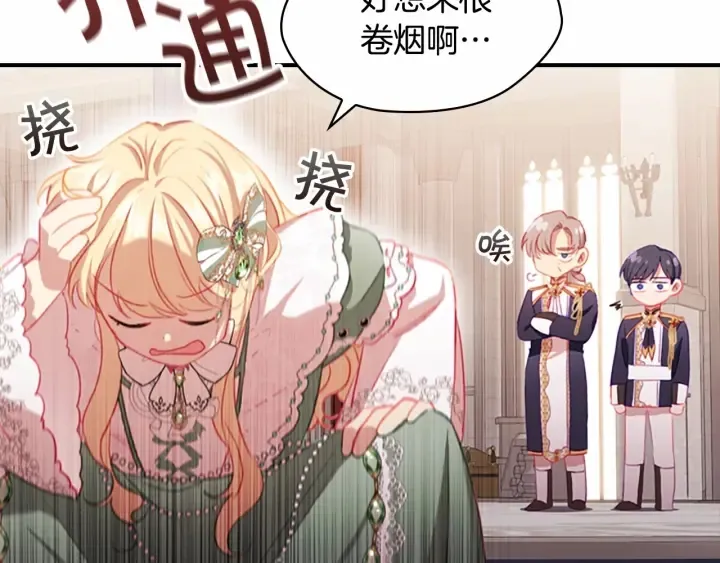 第68话 8岁生日礼物好拽 第29页