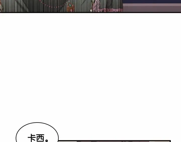 第68话 8岁生日礼物好拽 第30页