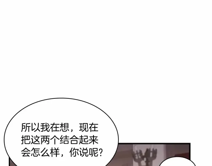 第68话 8岁生日礼物好拽 第35页