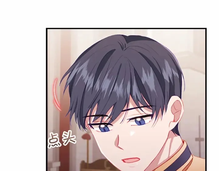 第68话 8岁生日礼物好拽 第38页