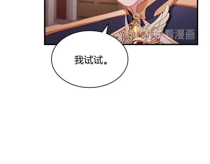 第68话 8岁生日礼物好拽 第39页