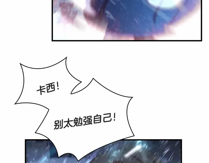 第68话 8岁生日礼物好拽 第53页