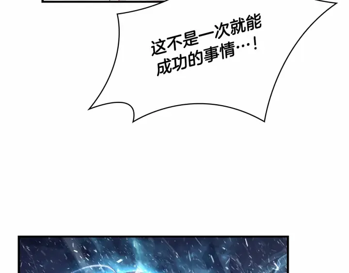 第68话 8岁生日礼物好拽 第55页