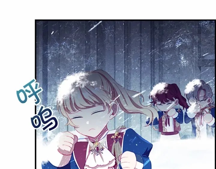 第68话 8岁生日礼物好拽 第58页