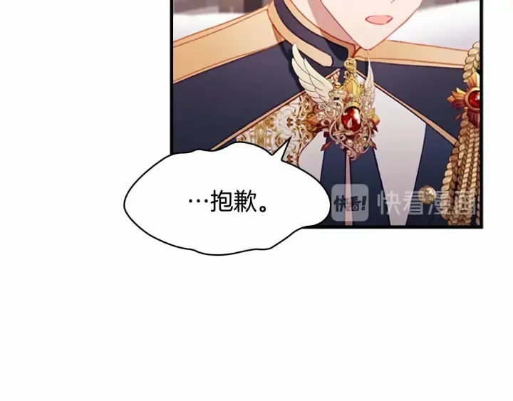 第68话 8岁生日礼物好拽 第62页