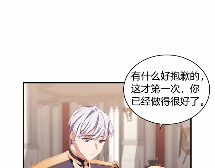 第68话 8岁生日礼物好拽 第63页