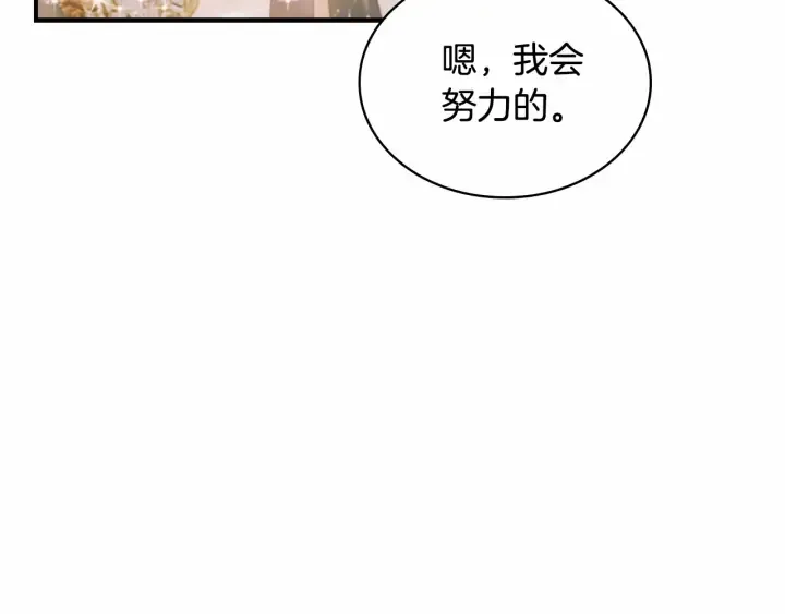 第68话 8岁生日礼物好拽 第67页