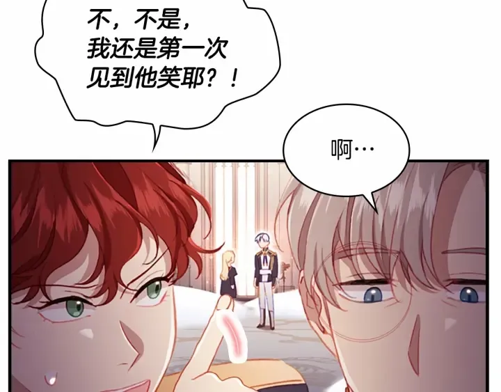 第68话 8岁生日礼物好拽 第70页