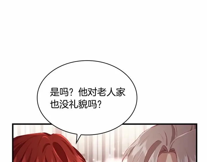 第68话 8岁生日礼物好拽 第72页