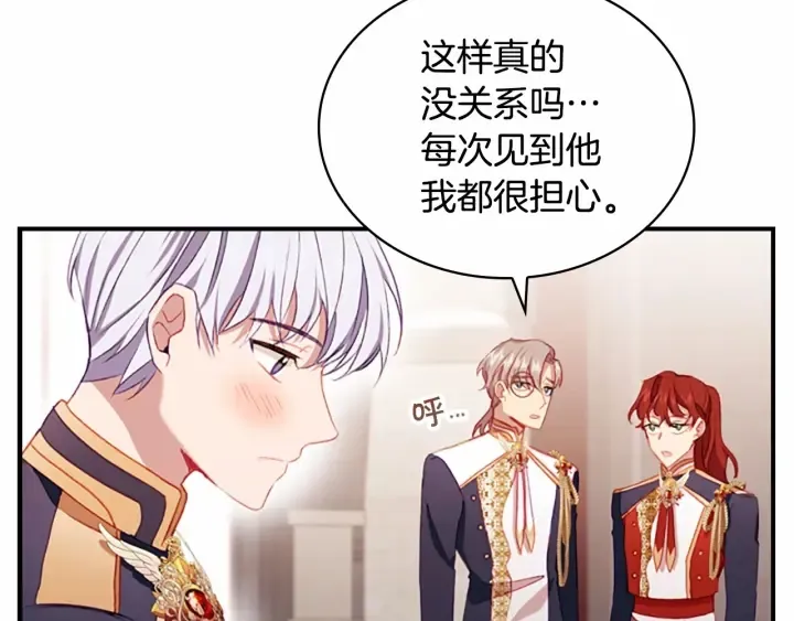 第68话 8岁生日礼物好拽 第76页