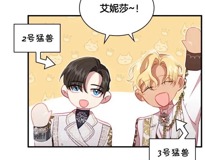 第68话 8岁生日礼物好拽 第89页