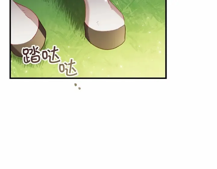 第68话 8岁生日礼物好拽 第91页