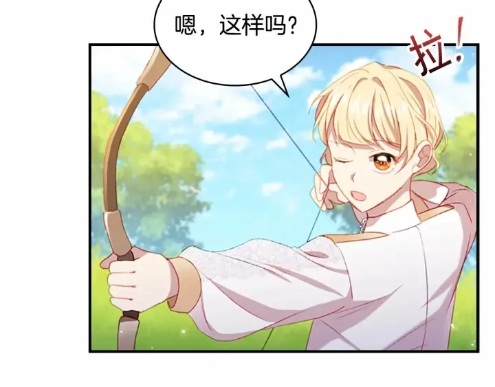 第68话 8岁生日礼物好拽 第107页