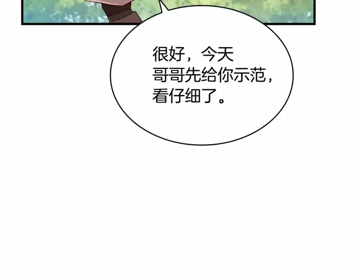 第68话 8岁生日礼物好拽 第110页