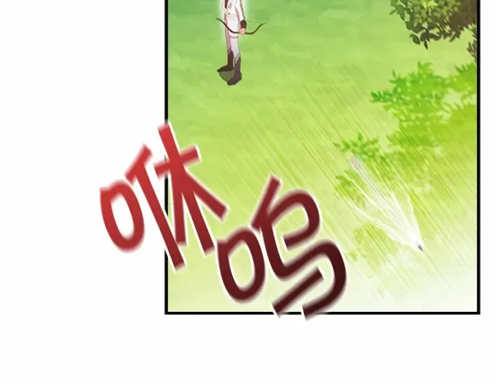 第68话 8岁生日礼物好拽 第112页