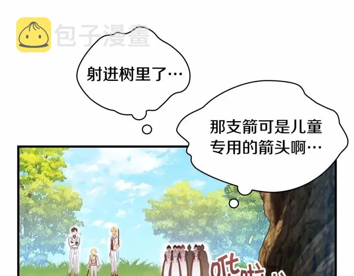 第68话 8岁生日礼物好拽 第115页