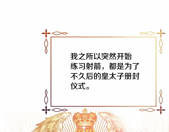 第68话 8岁生日礼物好拽 第132页
