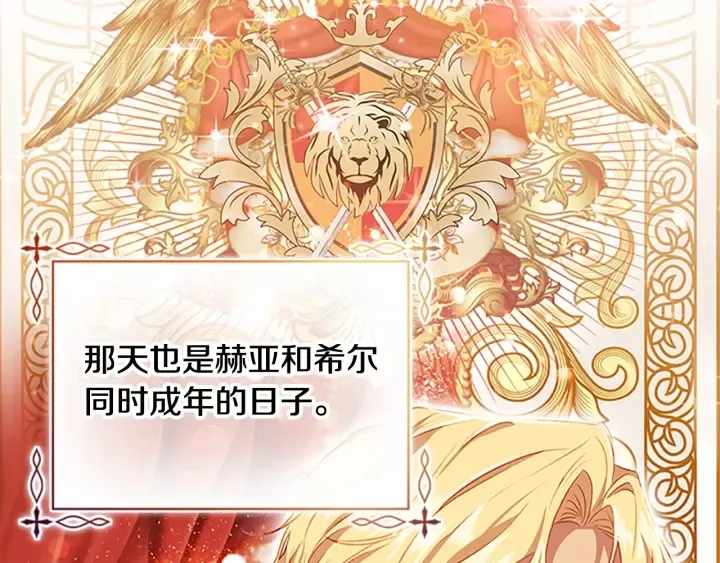 第68话 8岁生日礼物好拽 第133页
