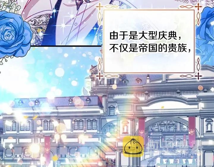 第68话 8岁生日礼物好拽 第136页