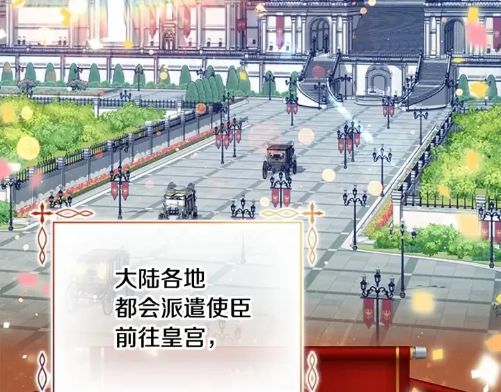 第68话 8岁生日礼物好拽 第137页