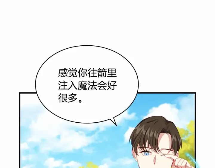 第68话 8岁生日礼物好拽 第150页