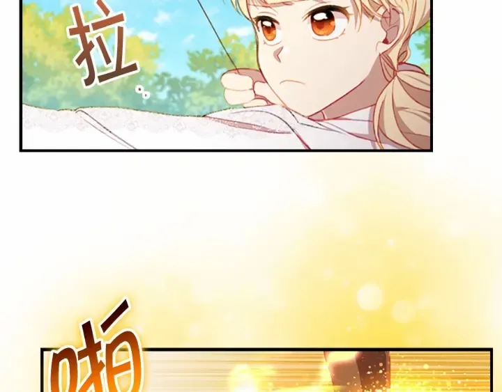 第68话 8岁生日礼物好拽 第153页