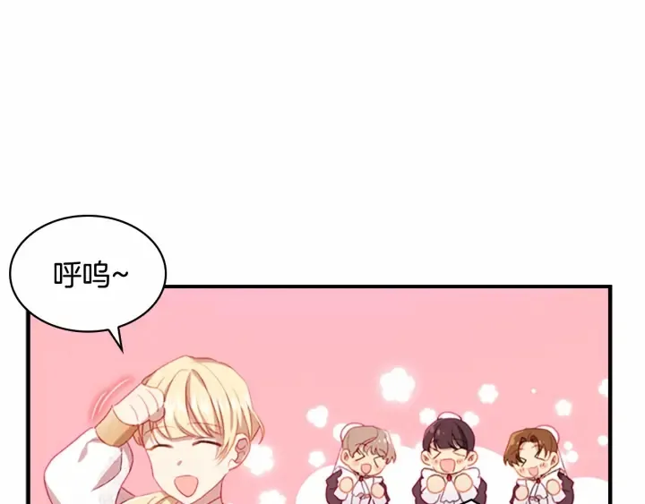 第68话 8岁生日礼物好拽 第162页