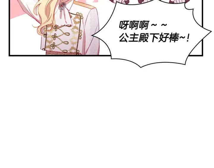 第68话 8岁生日礼物好拽 第163页