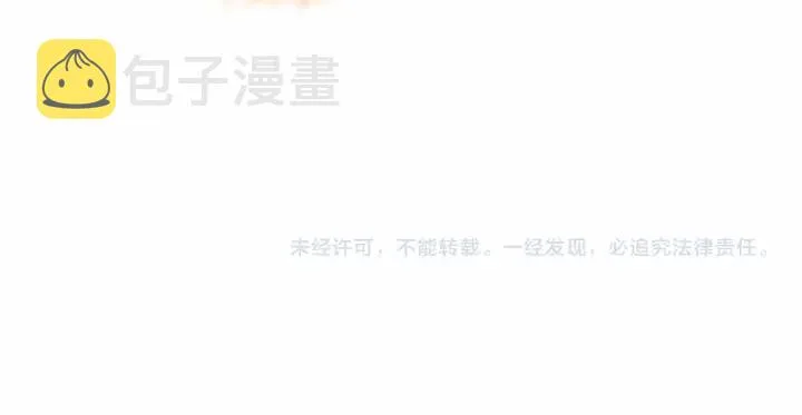 第68话 8岁生日礼物好拽 第170页