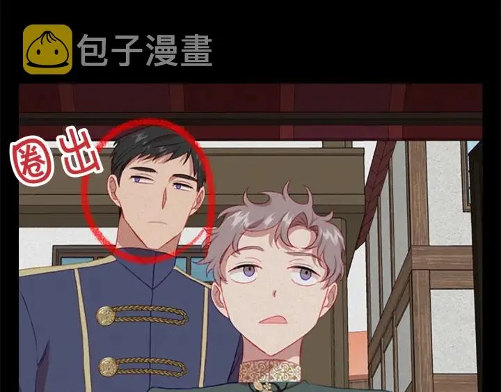 第71话 老父亲代入伤心了 第3页