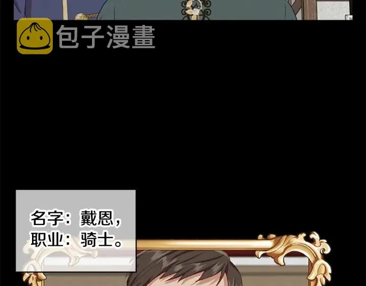 第71话 老父亲代入伤心了 第4页