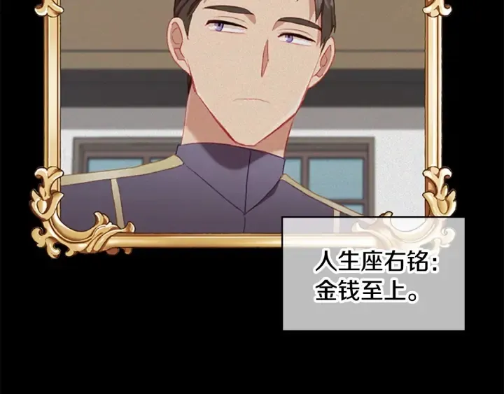 第71话 老父亲代入伤心了 第5页