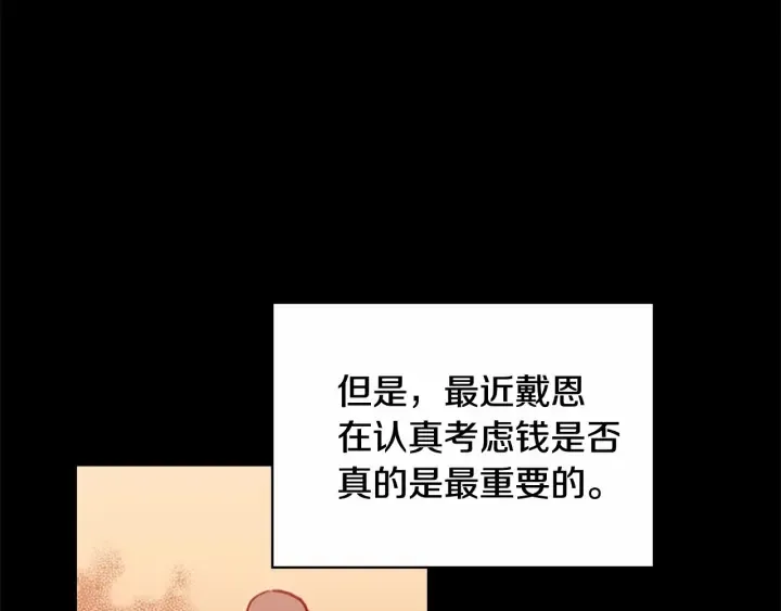 第71话 老父亲代入伤心了 第6页