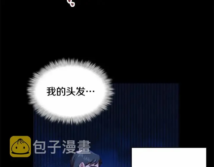 第71话 老父亲代入伤心了 第8页